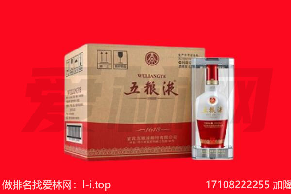 南县回收陈年五粮液.jpg
