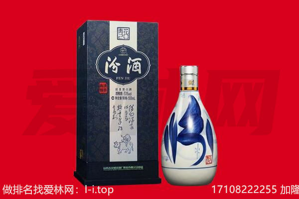南县回收汾酒.jpg