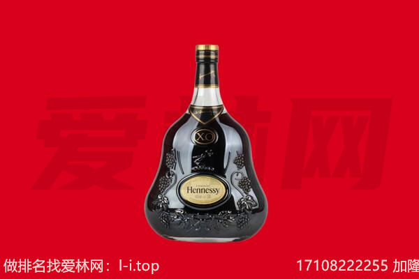 南县回收轩尼诗.jpg